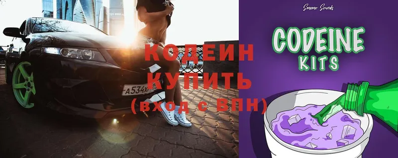 Codein Purple Drank  Нягань 